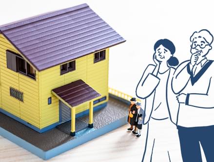 老後生活のための活用事例_イメージ