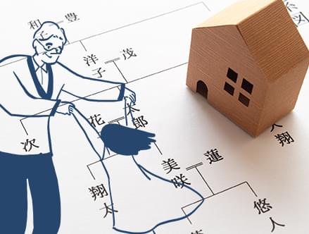 相続資産の整理のための活用事例_イメージ