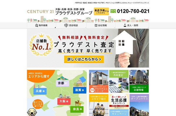 センチュリー21プラウデストレジデンス_イメージ